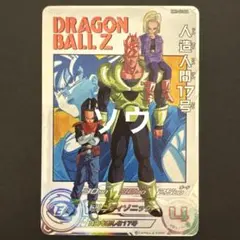 スーパードラゴンボールヒーローズ MM1-031 DA 人造人間17号②
