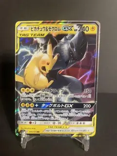 2026年最新】ピカチュウ＆ゼクロムGX 041/173の人気アイテム - メルカリ