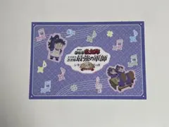 忍たま乱太郎 シネマコンサートの段 ポストカード 特典 五年生