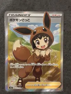 2026年最新】ポケモンごっこ srの人気アイテム - メルカリ