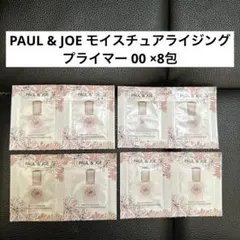 PAUL & JOE モイスチュアライジング プライマー 00 ×8包