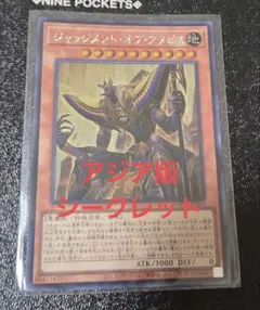 ジャッジメントオブアヌビス シク アジア版