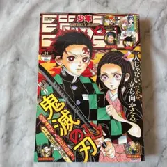 鬼滅の刃 2020年11号 週刊少年ジャンプ - メルカリ