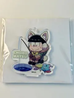 おそ松さん　ダイイチ　アクスタ　ケモ松　チョロ松