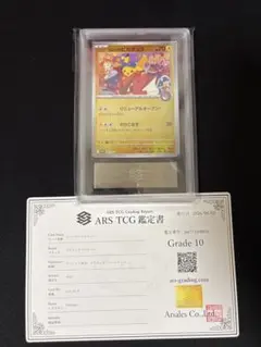 セイユ SAR ポケモンカードゲーム ARS10 鑑定書付き - メルカリ