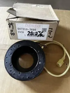 DENSO 047310-7690クーラーコンプレッサーコイル未使用品のサムネイル
