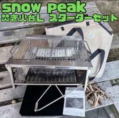 2026年最新】スノーピーク-SNOWPEAK 焚火台グリルブリッジLの人気