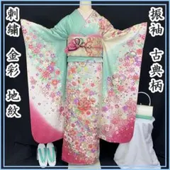 608z14☆振袖 古典柄 裄長め 金銀糸刺繍 金彩 地紋☆美品 成人式 結婚 