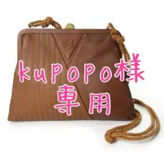 【※kupopo様専用】 FENDIがま口FFロゴ台形ミニショルダー