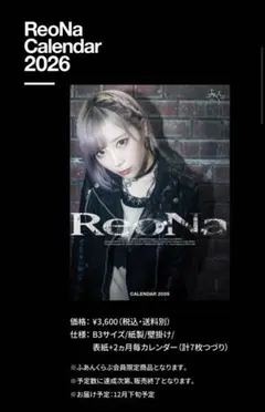 2026年最新】reonaサインの人気アイテム - メルカリ