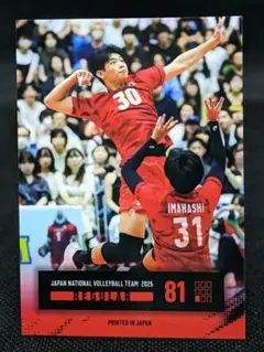 西川馨太郎 81 バレーボール 男子日本代表 2026 トレーディングカード