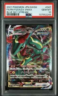 2026年最新】レックウザVMAX rrr psa10の人気アイテム - メルカリ