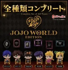 2026年最新】ジョジョコレ コンプの人気アイテム - メルカリ