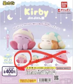 カービィ ぷにぷにし隊 フィギュア　スリープ