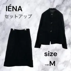 大特価‼️イエナ スーツ セットアップ ジャケット スカート タイト オフィス