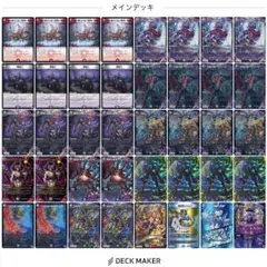 【cs入賞有り】クローシスアビスデッキデュエルマスターズ　ガチ構築　引退品のサムネイル