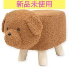 アニマルスツール　椅子　トイプードル　新品　未使用　タグ付き