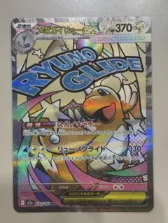値下げ　メガカイリューex ポケモンカード　極美品