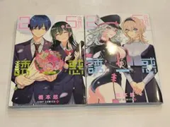 2025年最新】2.5次元の誘惑 初版の人気アイテム - メルカリ