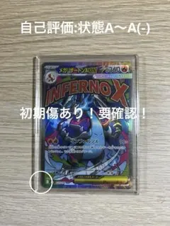 2026年最新】御三家arの人気アイテム - メルカリ