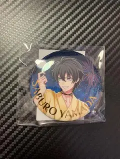 ヒプマイ　山田三郎　オンラインくじ　缶バッジ