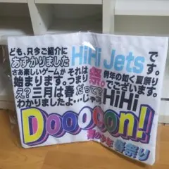 HiHi Jets バッグ グッズ