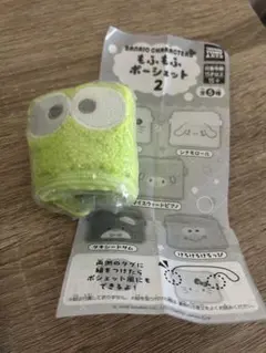 サンリオ もふもふポーチポシェット2 けろけろけろっぴ