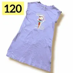 ❤️120cm❤️ワンピース❤️アイス柄❤️ノースリーブ❤️パープル❤️サイドスリット❤️のサムネイル