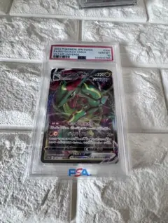 2026年最新】レックウザVMAX rrr psa10の人気アイテム - メルカリ