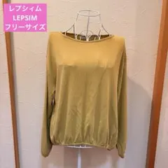 LEPSIM レプシィム テレコ袖ボリュームプルオーバー マスタード色 フリー