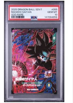 SDBH UGM7-SEC3 ゴクウブラック アタック表記【PSA10】 - メルカリ