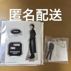 SEVENTEEN CAFE THE 8 アクリルスタンド　キーホルダー　セット