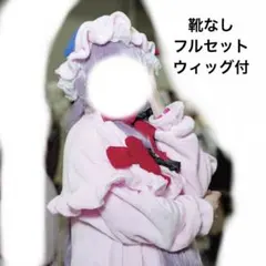 東方Project　森森仙 パチュリー ノーレッジ 衣装＋ウィッグ　コスプレ　L 東方Project 森森仙 パチュリー ノーレッジ 衣装＋ウィッグ コスプレ L
