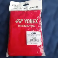 YONEX バドミントンラケット用 ソフトケース AC541 レッド