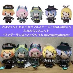 2026年最新】ふわぷちマスコット “ワンダーランズ×ショウタイム”の人気