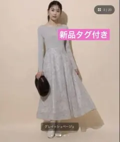 【新品タグ付】Apuweiser-riche配色レースドッキングワンピース