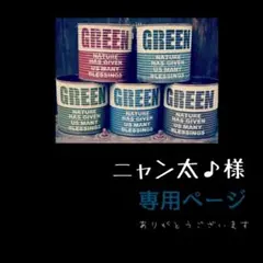 ニャン太♪様　専用（作成中）ページ　リメイク缶　リメ缶　プランター