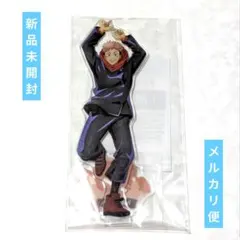 【新品】呪術廻戦 虎杖悠仁 アクリルスタンド エンスカイ 2021