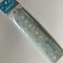 新品未使用 すみっコぐらし 伸ばすと30cmになる15cm折りたたみ定規 W