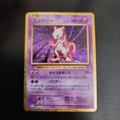 ポケモンカード　ミュウツー　クラシック　プロモ　014/032