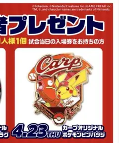 カープオリジナル ポケモン ピンバッジ - メルカリ