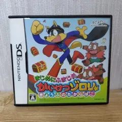 まじめにふまじめ かいけつゾロリ きょうふのたからばこ