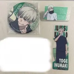 呪術廻戦 狗巻棘 セット おおきなキラキラ缶バッジ morning ネームバッジ