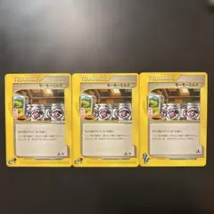 ば*ゃ様 【psa10】モーモーミルク スターターパック 029/029 eカー ポケモンカード モーモーミルク スターターパック 029/029 - メルカリ