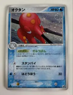ポケモンカード　オクタン