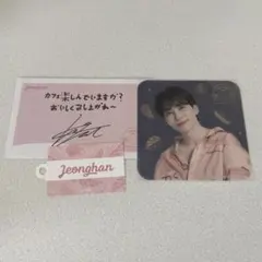 セブチカフェ ジョンハン トレカ