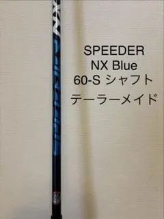 2026年最新】スピーダーnx ブルー テーラーメイドの人気アイテム