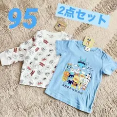 新品　アンパンマン　95 Tシャツ　トレーナー　2点セット　オールスターズ　青