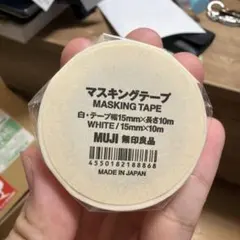 無印良品 マスキングテープ 白 15mm×10mのサムネイル