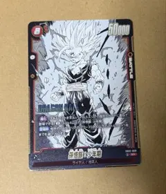ドラゴンボール マンガブースター 孫悟飯:少年期 SB02-008 SR 1枚